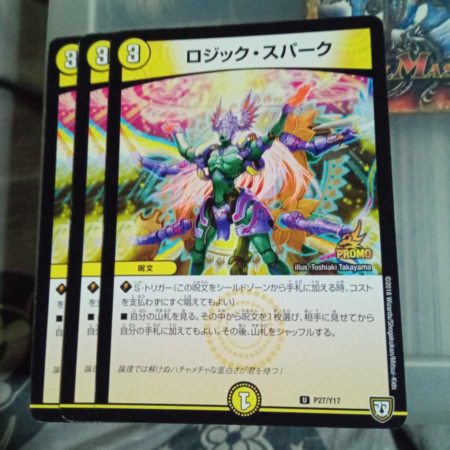 Set Discount Promo Logic Spark U P27/Y17 Set of 3