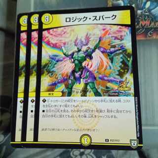 Set Discount Promo Logic Spark U P27/Y17 Set of 3