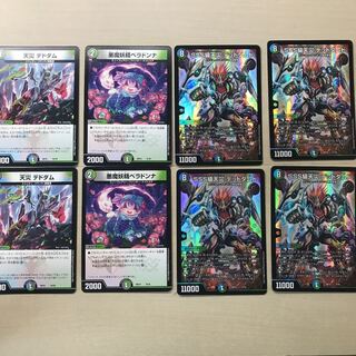 デドダム ベラドンナ デッドダムド