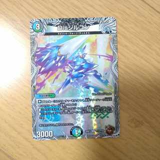 Disジルコン(銅トレジャー) R-foil TF13/TF20