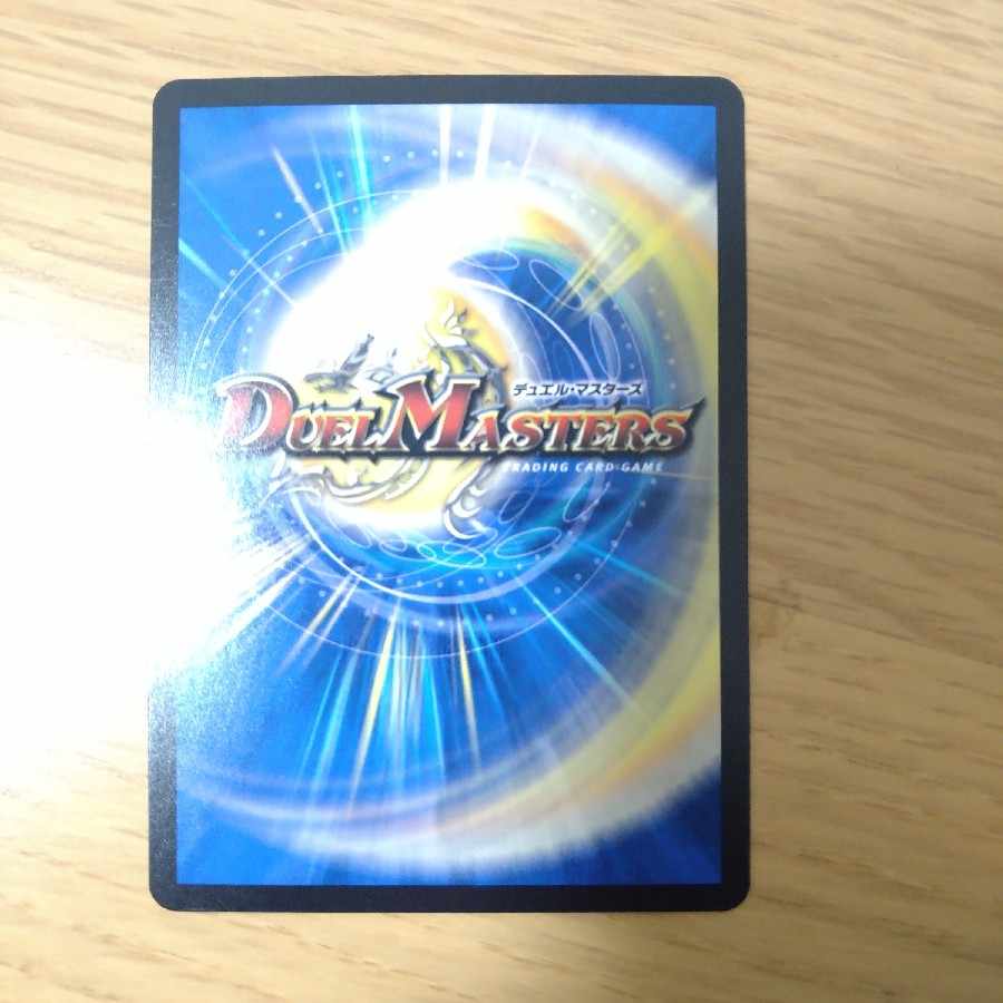 Dis zircon (copper treasure) R-foil TF13/TF20