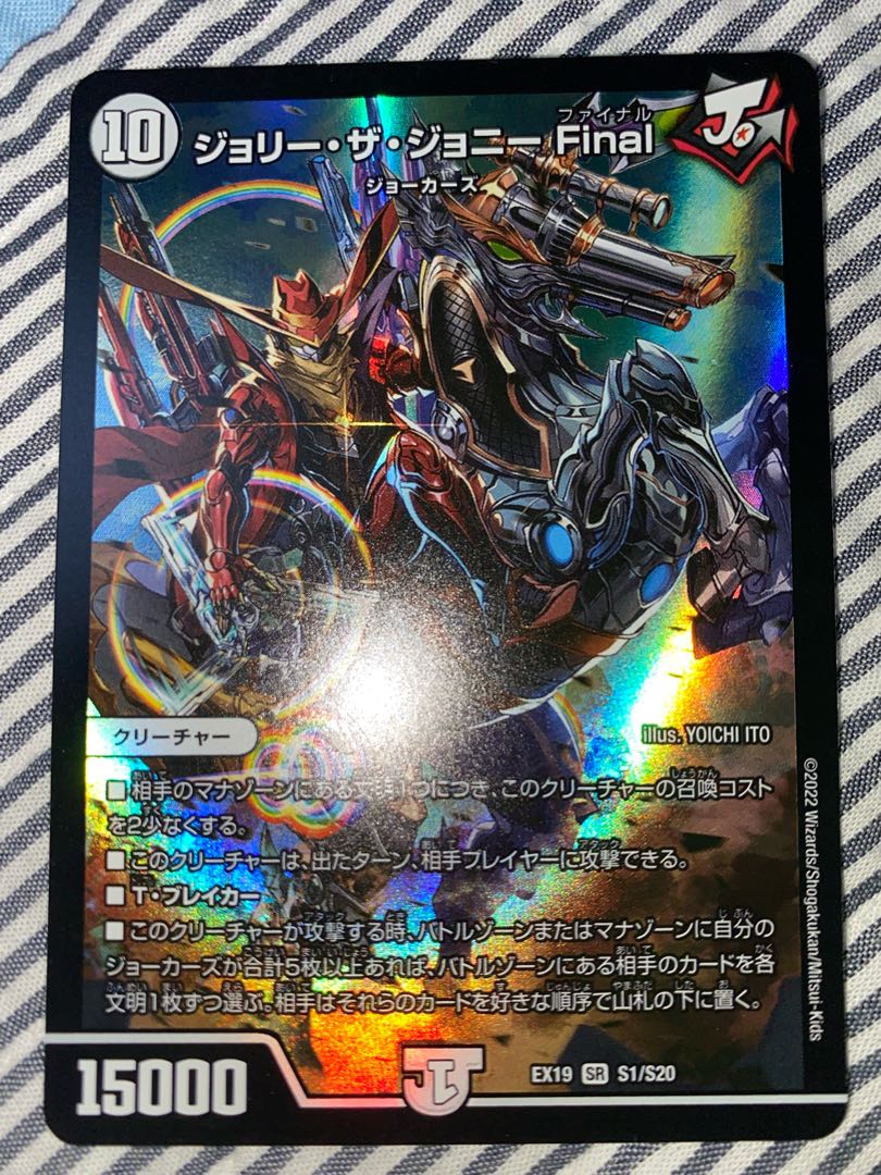 Jolly the Johnny Final SR S1/S20