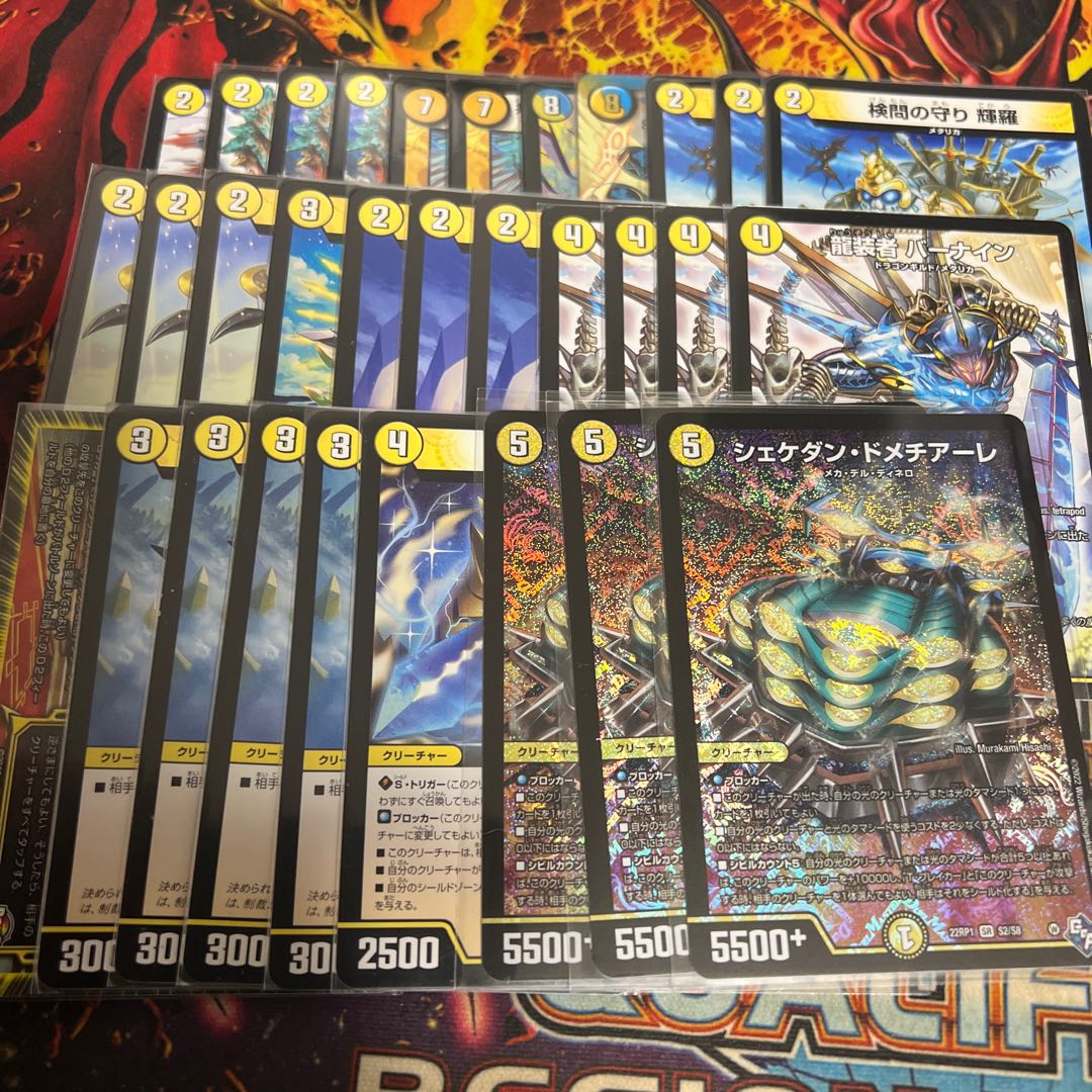 Shekedan Domethiare SR S2/S8 Metallica Southern Deck