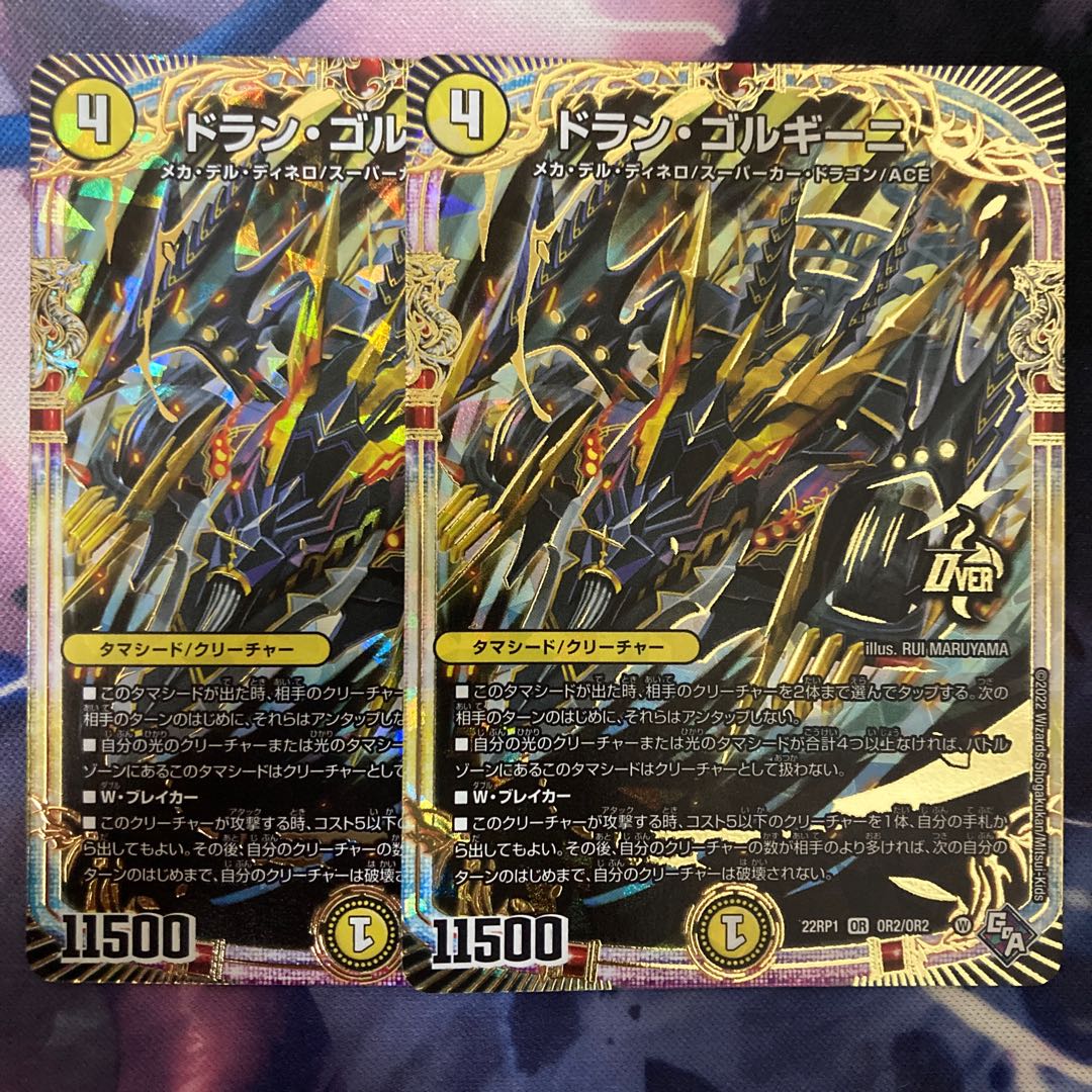 Dolan Gorgini 2 sheets