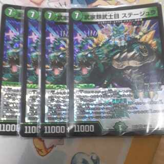 武家類武士目 ステージュラ VR 14/110