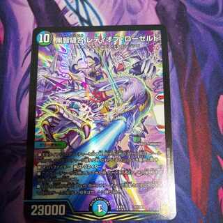 Kurochi Stitch Together Lady of Roseld 71/100