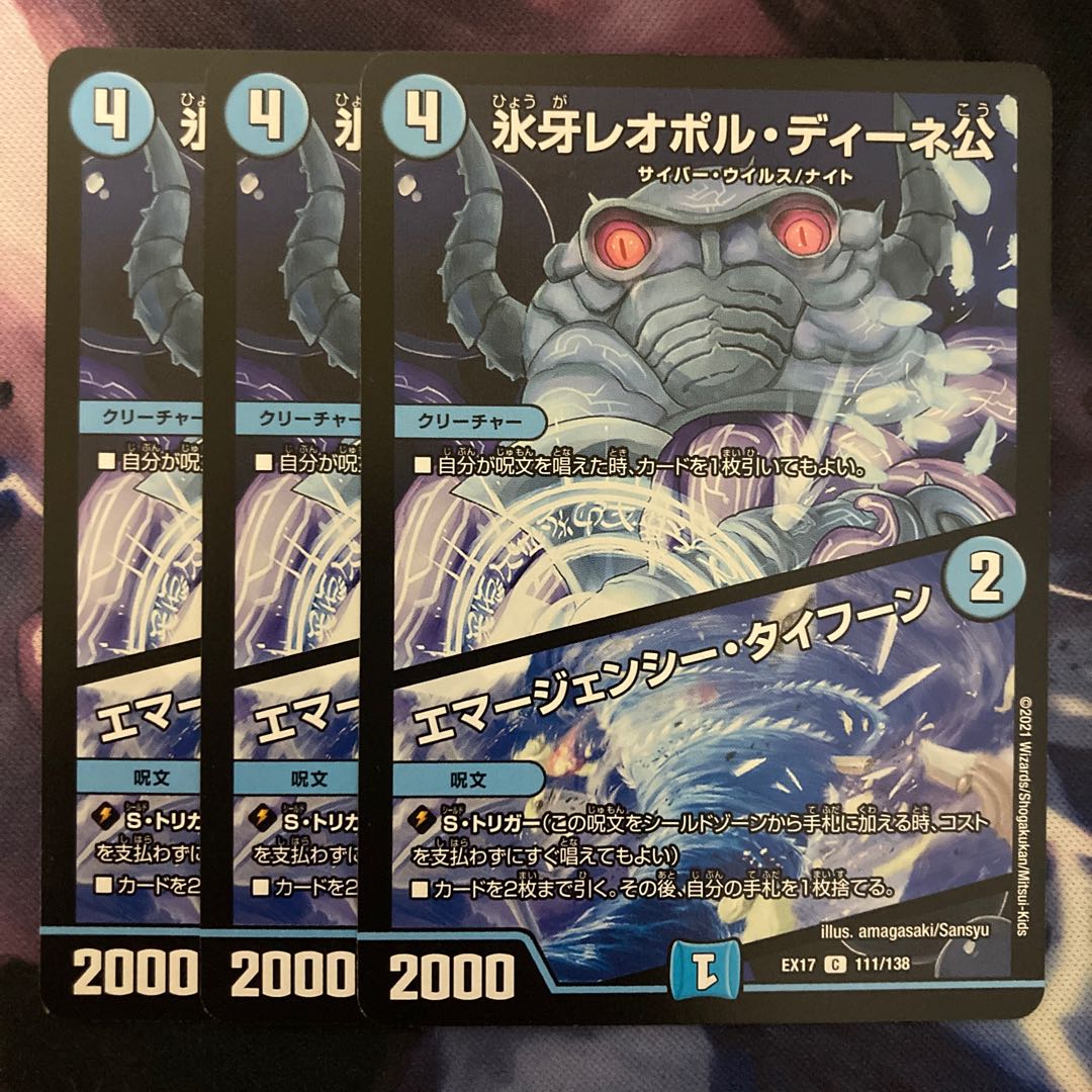 Lord Leopoldine of Ice Fang｜Emergency Typhoon 3 sheets