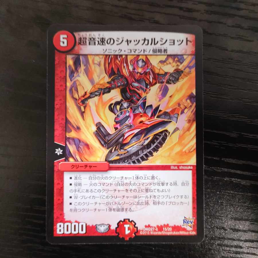 Psychic sonic jackal shot 15/20