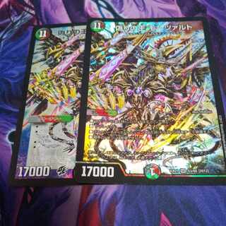 Mozart, King of Jilt