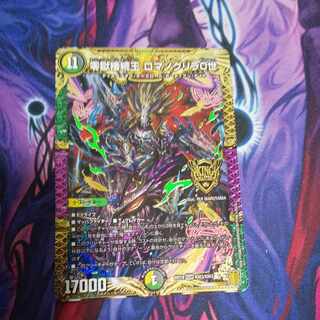 Zero Hell Connection King Romanogrilla 0 KGM KM3/KM3