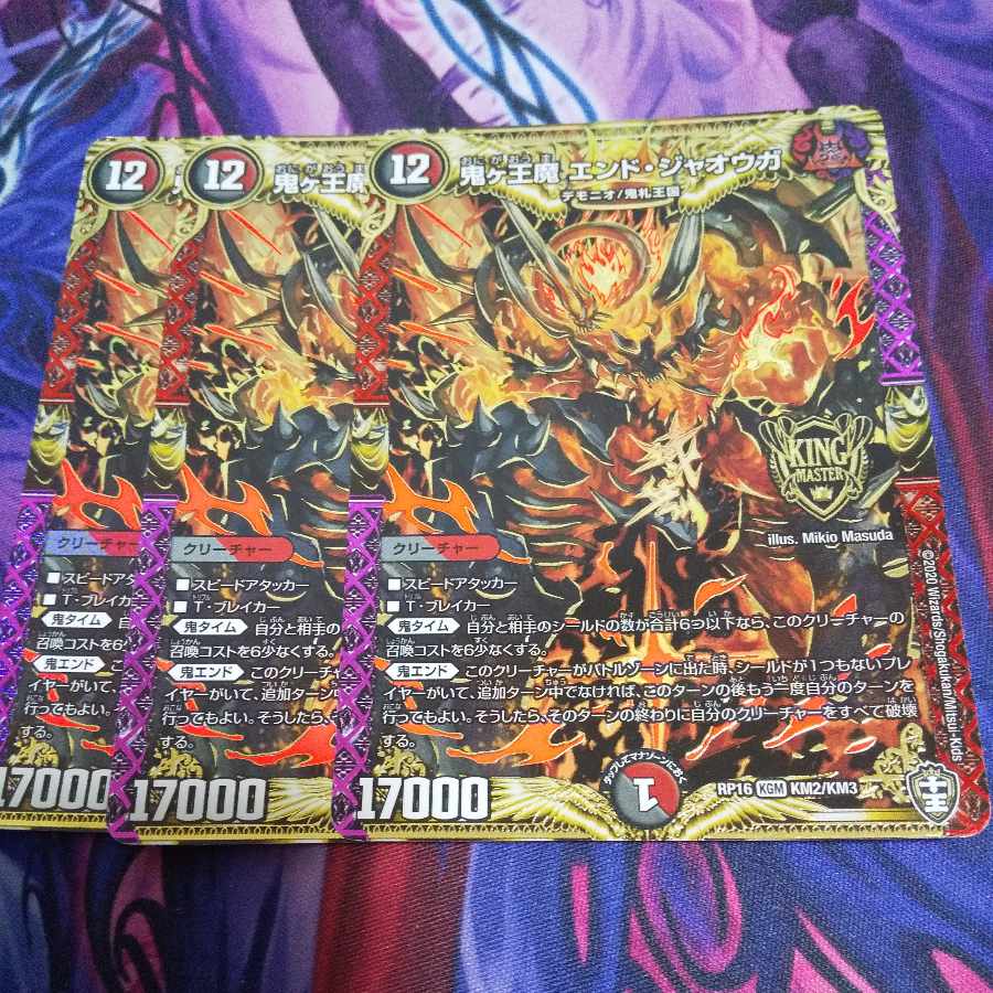 Onigao Demon End Jaouga KGM KM2/KM3