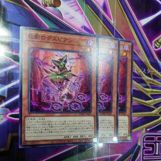 Despian Tragedy Normal JP005