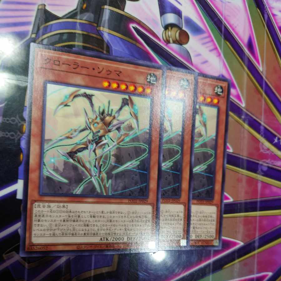 Crawler SOUMA Normal JP029