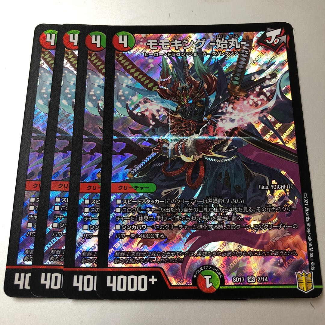 Momo King -Hajimaru- SR 2/14 4 pieces