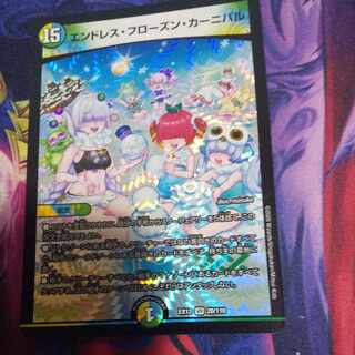 Endless Frozen Carnival VR 20/110