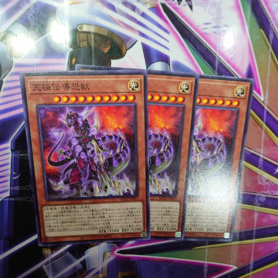 Ultimate Conductor Tyranno Normal JP047