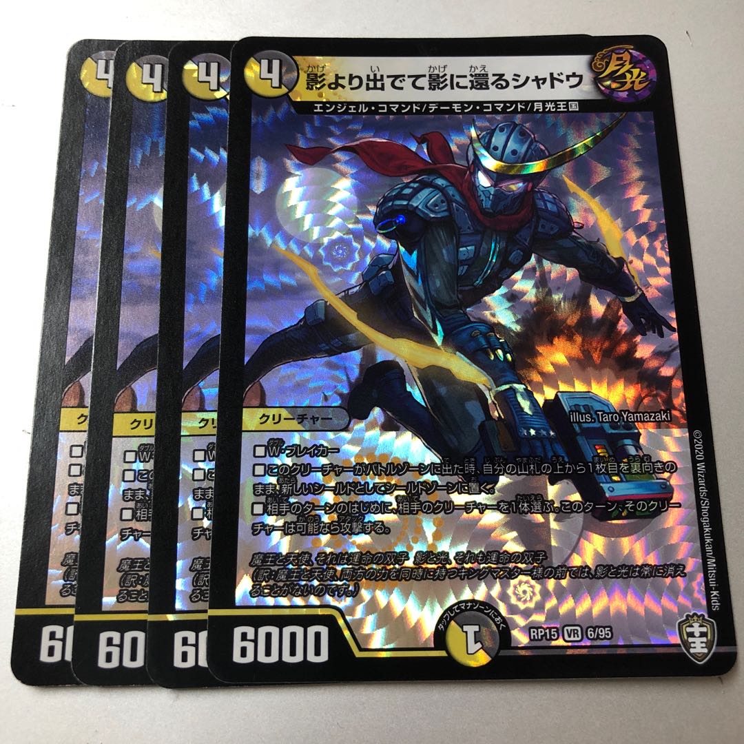 Out of Shadow, Back to Shadow Shadow VR 6/95 4 sheets