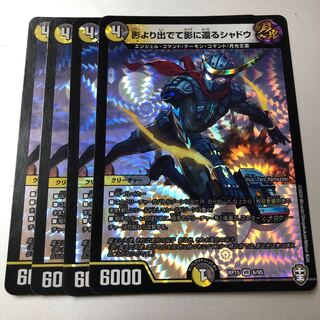 Out of Shadow, Back to Shadow Shadow VR 6/95 4 sheets