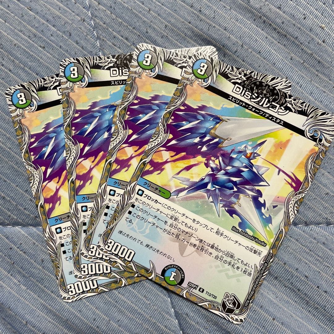 Dis Zircon (Black Treasure) R T13/T20