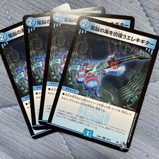 Electric guitar wandering around the electric Umi U 36/74