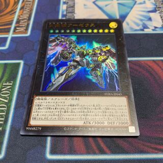 Divine Arsenal AA-ZEUS - Sky Thunder Ultra Rare JP045