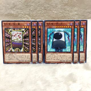 花札衛 桜に幕　花札衛 芒に月　ガーディアン