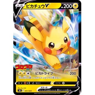 PikachuV (mirror) [-] {001/024}