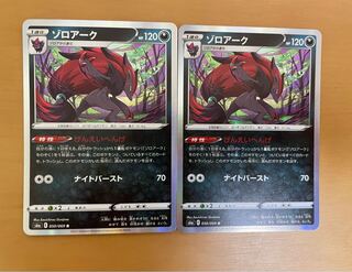Zoroark R 050/069 GENEIHAGE
