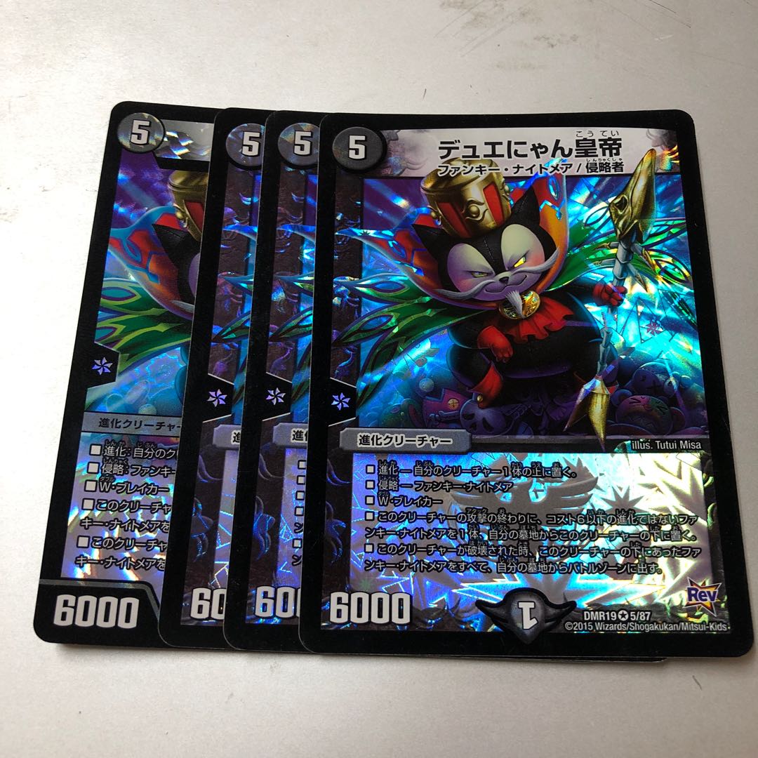 Due Nyan Emperor VR 4 pieces