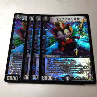 Due Nyan Emperor VR 4 pieces