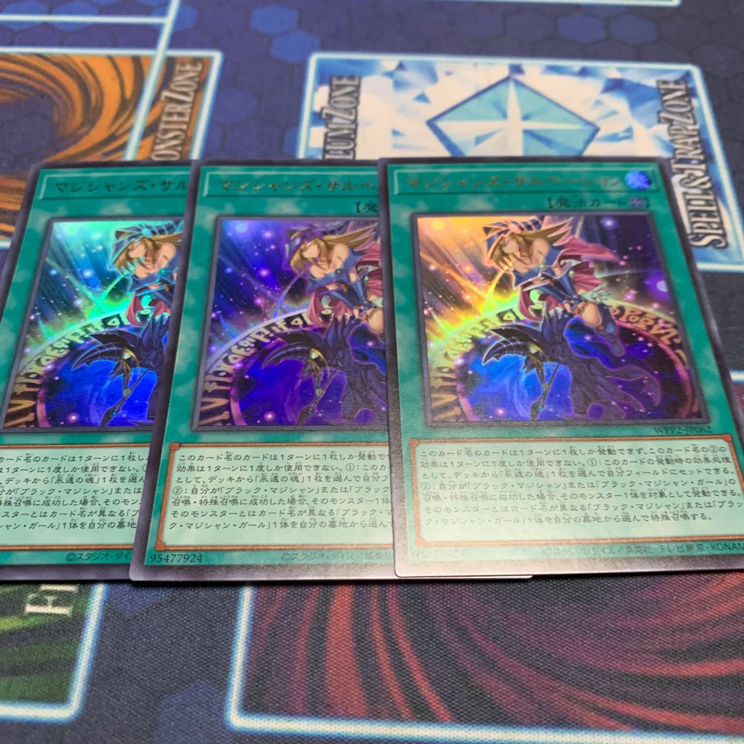 Magician's Salvation Ultra Rare JP062