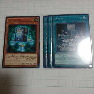 リ・バイブル 禁止令