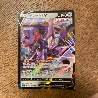 GenesectV RR 069/100