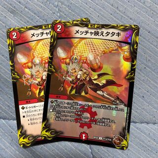 Mecha-ei Tataki U 56/104