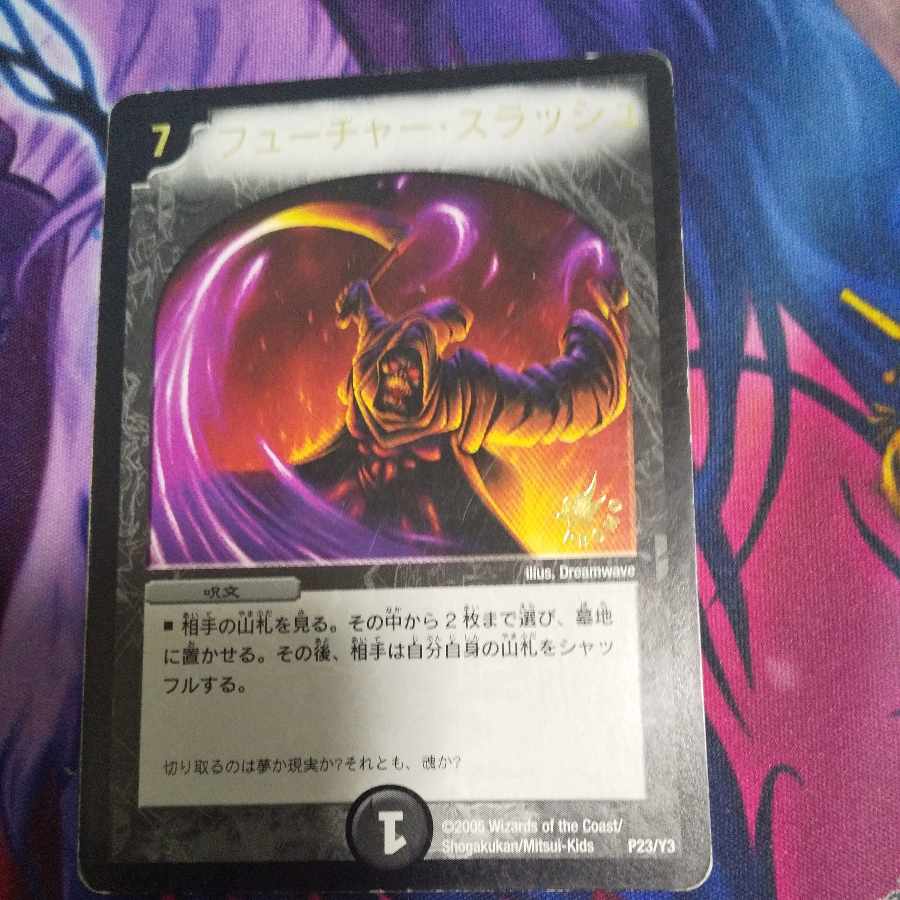 Future Slash (foil stamping) P23/Y3