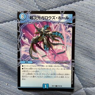 Psychic dimension Gallows Hall U 79/138