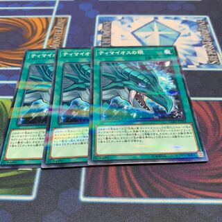 The Eye of Timaeus Parallel Normal JP002