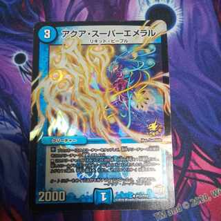 アクア・スーパーエメラル U-foil P17/Y15