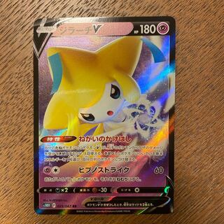 ジラーチV RR 025/067