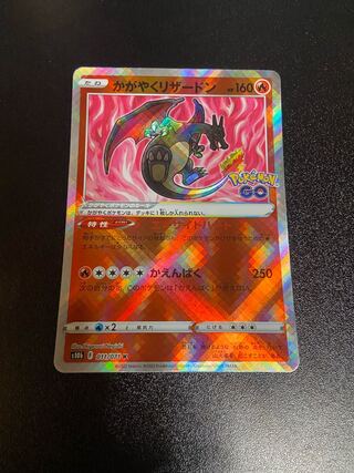 Kagayaku Charizard K 011/071
