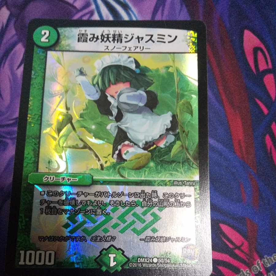 Hazy Fairy Jasmine C-foil 50/54