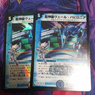 Soshinryu Vale Babylonian (H.C.) R-foil 21/110/Y8