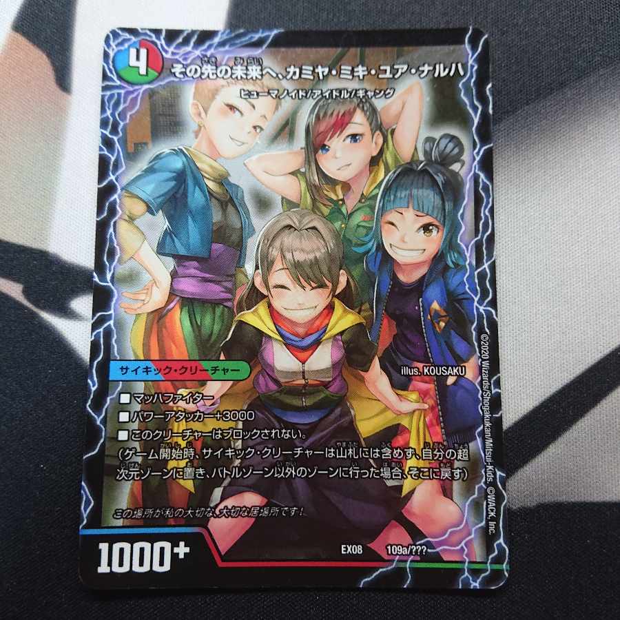 To the future, Kamiya, Miki, Yua, Anaruha｜Enjoy Play! A playground for everyone! GANG PARADE!(left) 109a/???? |109b/?????????