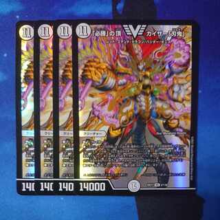 The peak of "Hisho" Kaiser "Blade Demon" VIC 2/138