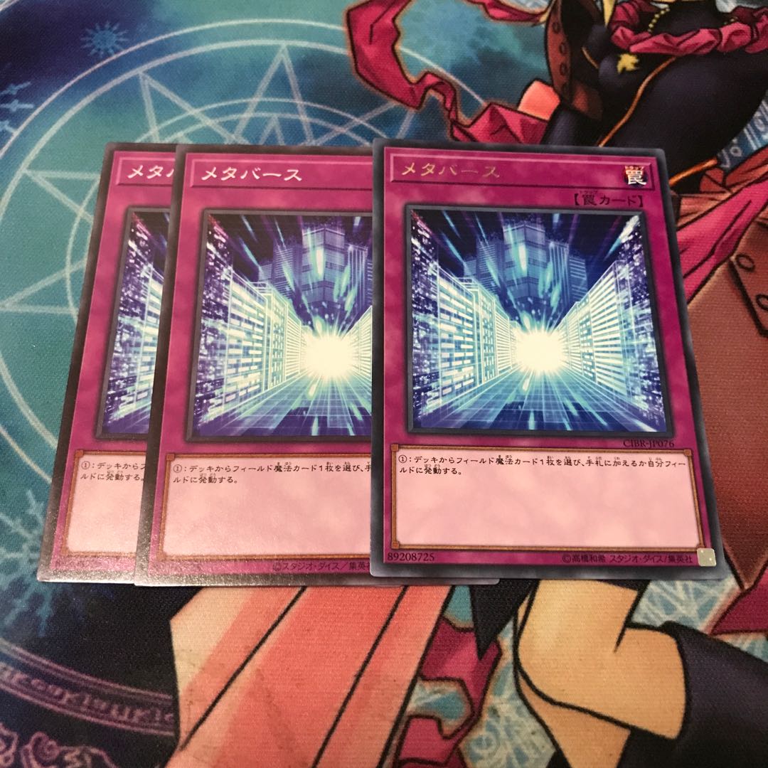 Metaverse 3 sheets Special Price