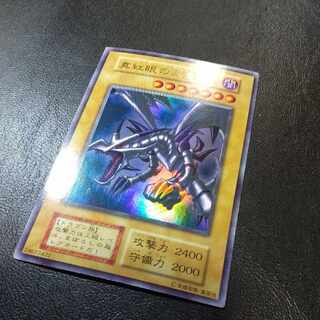 Red Eyes Early Ultra