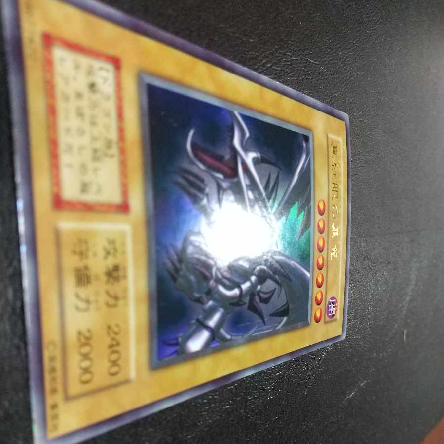 Red Eyes Early Ultra