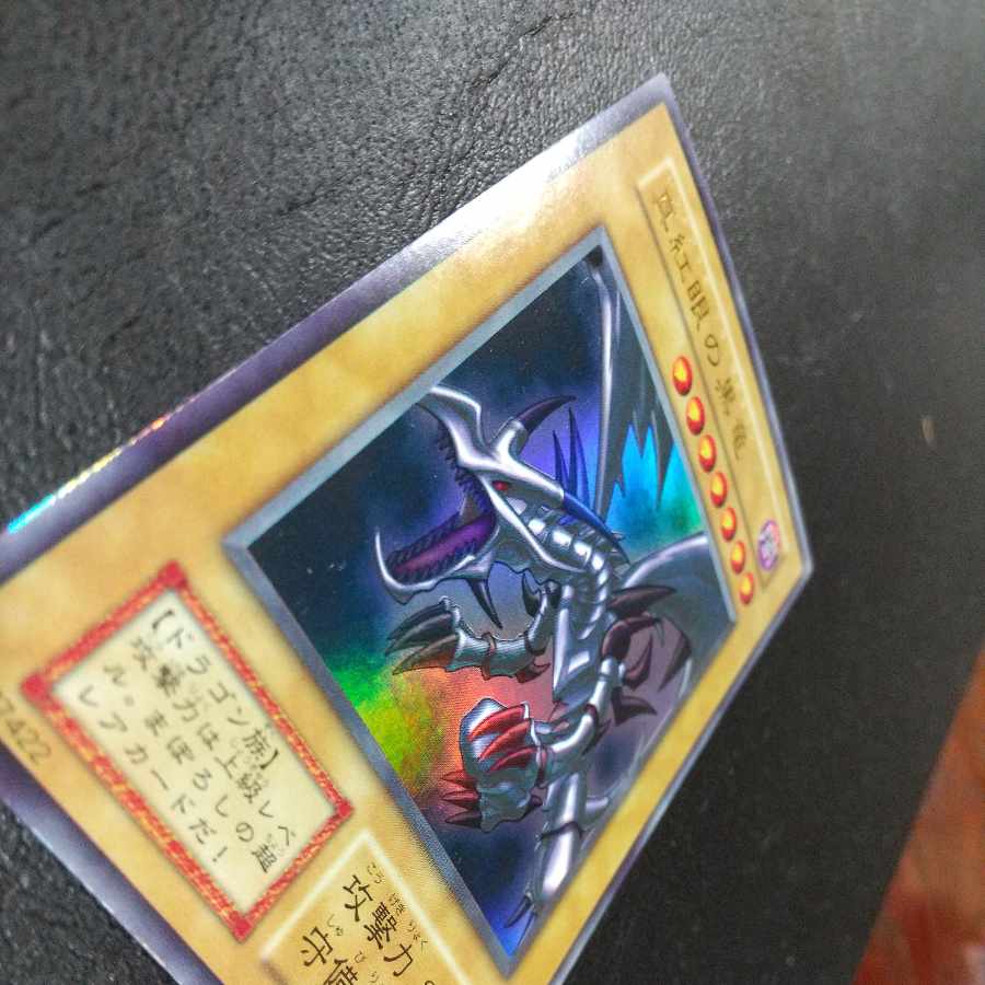 Red Eyes Early Ultra