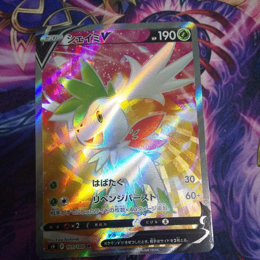 (Exclusive) ShayminV SR , Luxray, RillaboomVMAX set