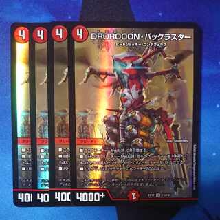 DROROOON Bucklaster SR 18/138